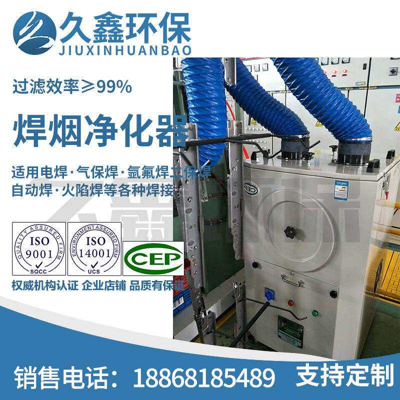 双臂焊烟除尘器移动式焊接烟尘净化设备焊烟除尘设备直销