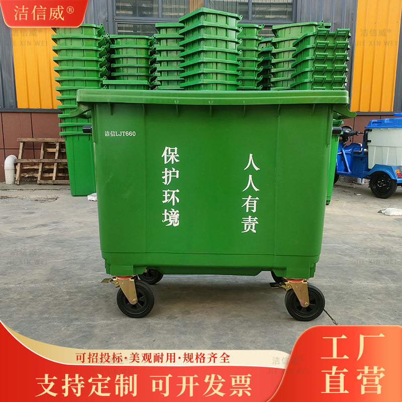 660L加厚户外带轮分类垃圾桶