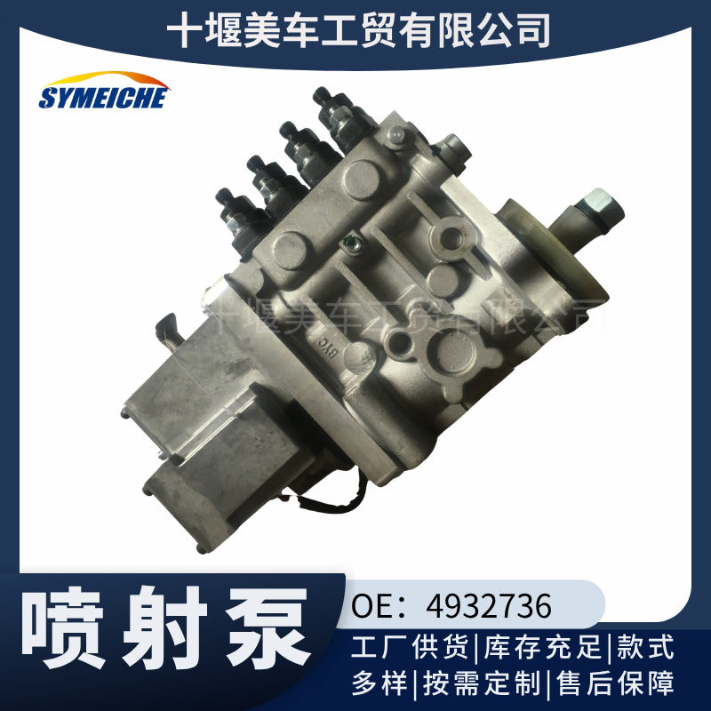 康明斯6BTAA260-20燃油喷射泵