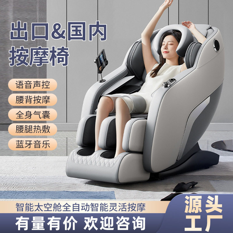 源头工厂家用按摩椅X1多功能豪华太空仓全自动加热揉捏电动按摩