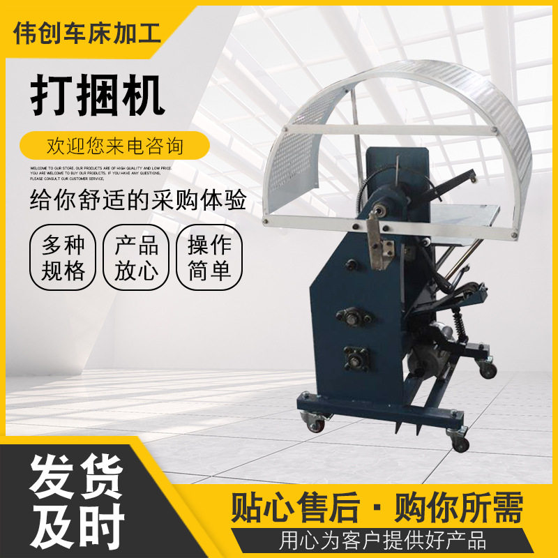 供应纸箱打捆机pe结束带捆绑机 全自动结束带纸箱脚踩打捆机