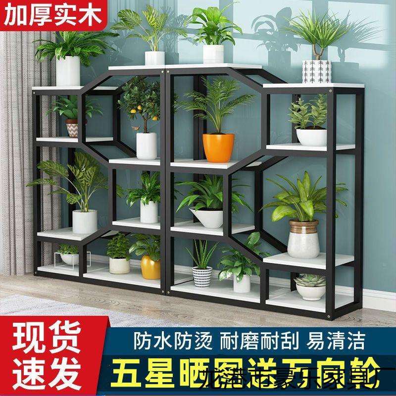 加固花架子室内家用置物架阳台客厅落地式植物花盆架办公室隔断