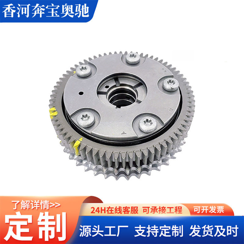奔驰M272正时齿轮凸轮轴调节器