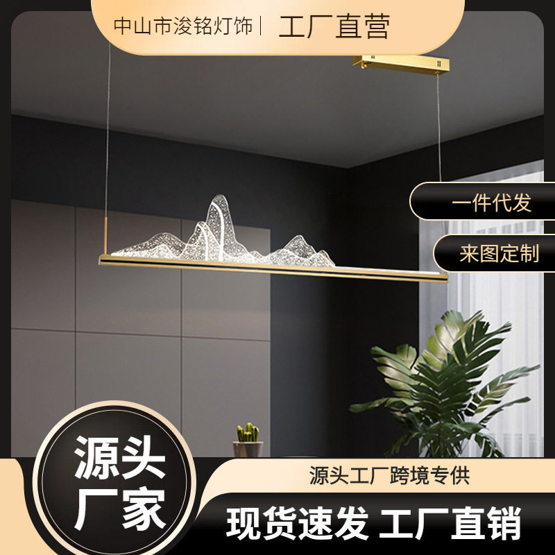 新中式山水冰山长条餐厅吊灯