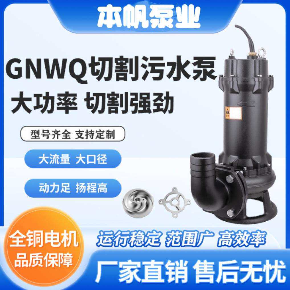 抽厕所污水抽粪泵家用小型泵切割型抽粪泵家用小型潜水排污