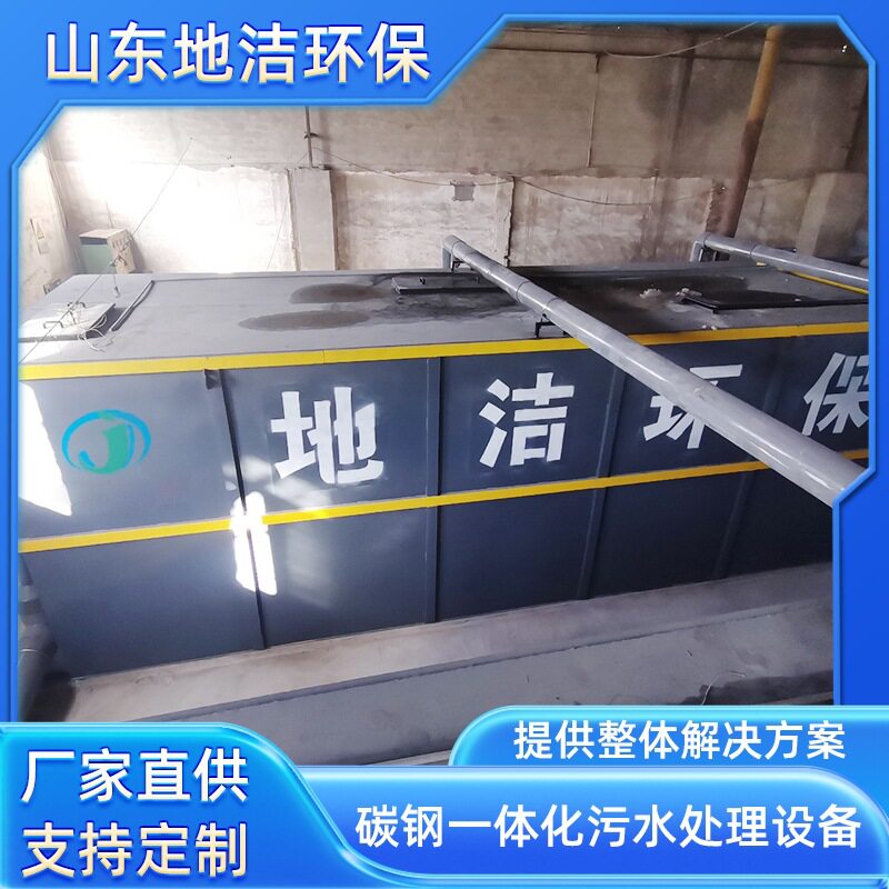 一体化埋地成套社区生活污水处理