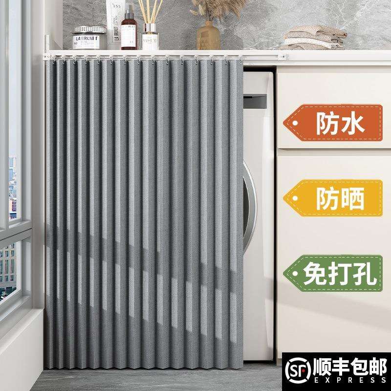 折叠洗衣机遮挡帘防水防晒罩隔热遮阳帘子阳台洗手台柜子防尘拉帘