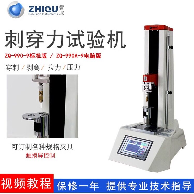 智取刺穿力剥离拉压推拉力计