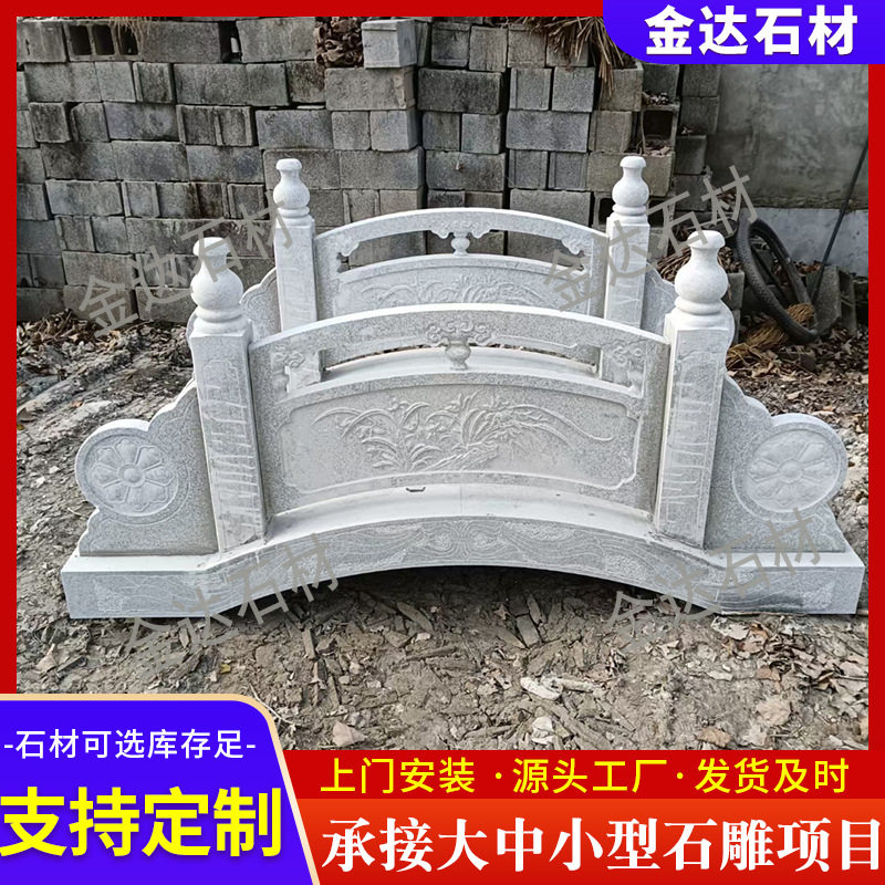 户外园林花岗岩造景石拱桥公园庭院中式整体石桥景观景观石桥