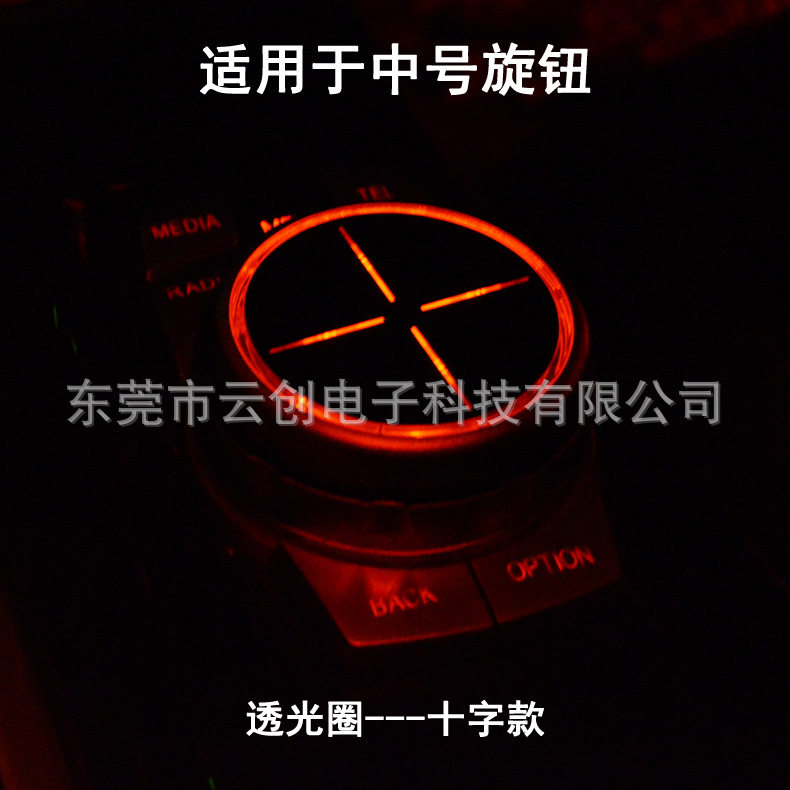 适用于宝马多媒体大旋钮新123456系X1X3X4X5X6改装旋钮装饰盖透光