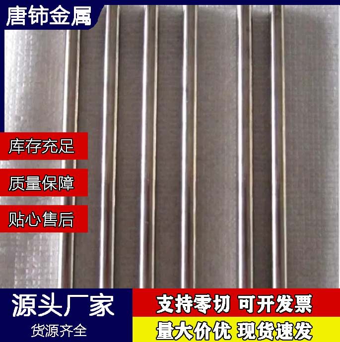 批发K30硬质合金板 硬质合金棒 钨钢 可零售 现货批发 规格齐全