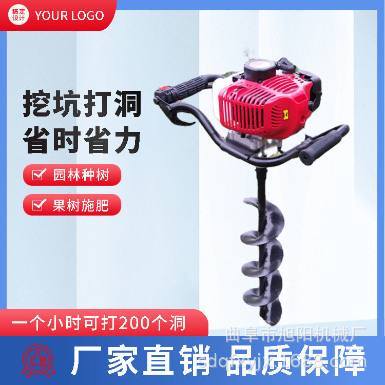 小型手提汽油果树施肥挖坑机
