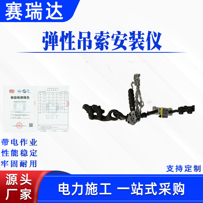 电力工程用手板葫芦紧线器弹性吊索安装仪链条式手动吊葫芦