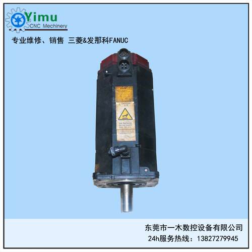 发那科电机αC22/1500A06B-0145-B177原装现货出售及故障维修。