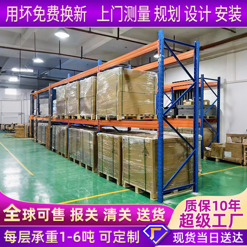 仓储重型货架型材厂家批发加厚仓库货架大型横梁式重型货架托盘架