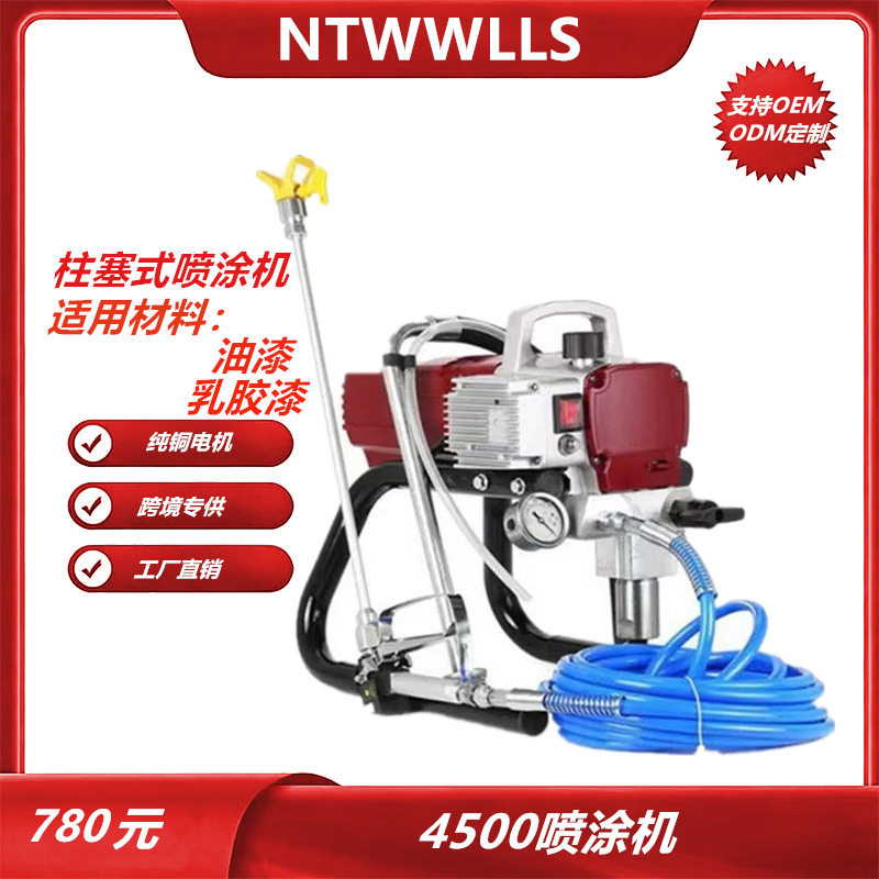 450电动高压无气喷涂机乳胶漆油漆涂料内外墙小型喷漆机设备厂家