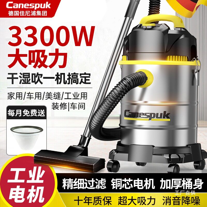 德国佳尼浦吸尘器工业家用洗车店保洁装修美缝专用大吸力大功八极