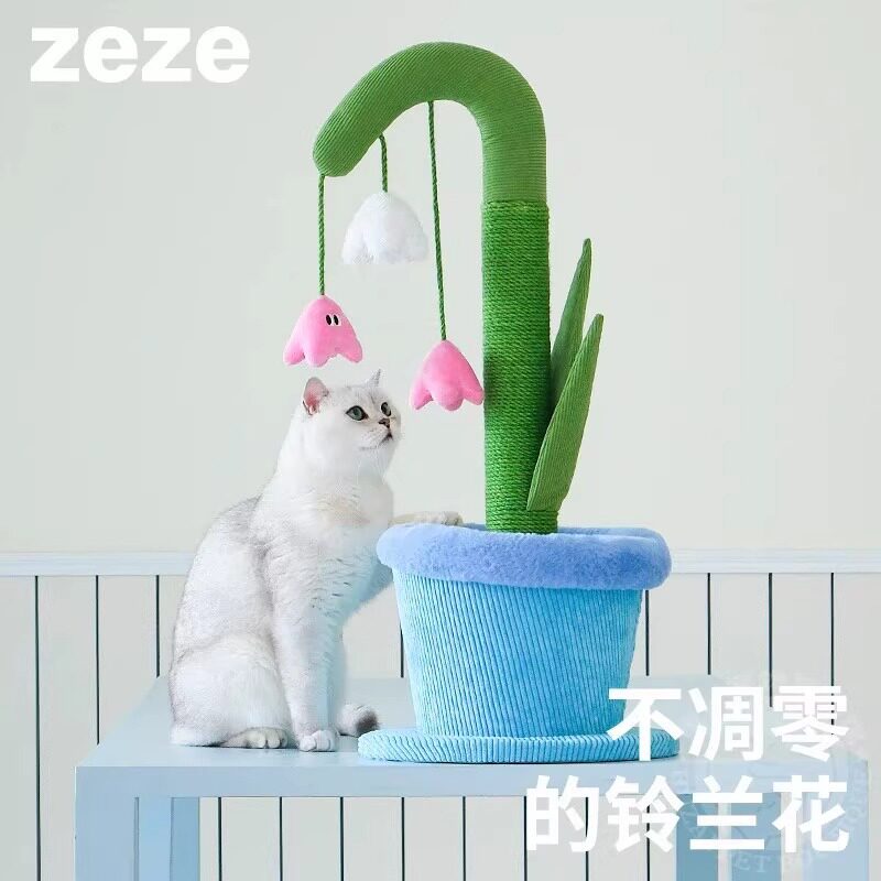 zeze铃兰盆栽猫抓板立式剑麻猫抓柱解闷猫薄荷不掉屑磨爪猫玩具