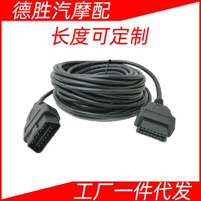 BYOBDII10米OBD2延长线16PINMaletoFemalecable