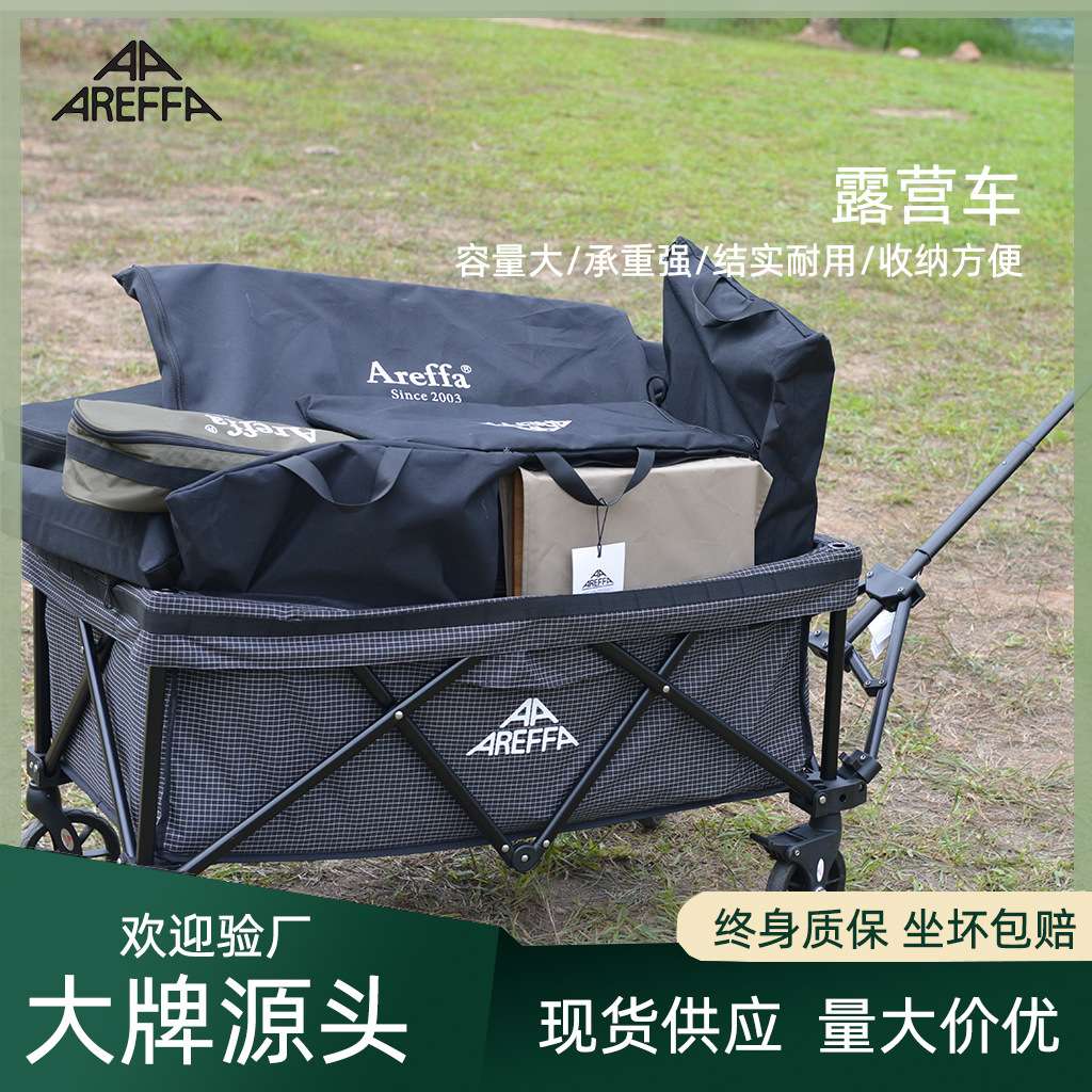 areffa露营车户外营地推车面板桌板可折叠小推车营地车拖车台