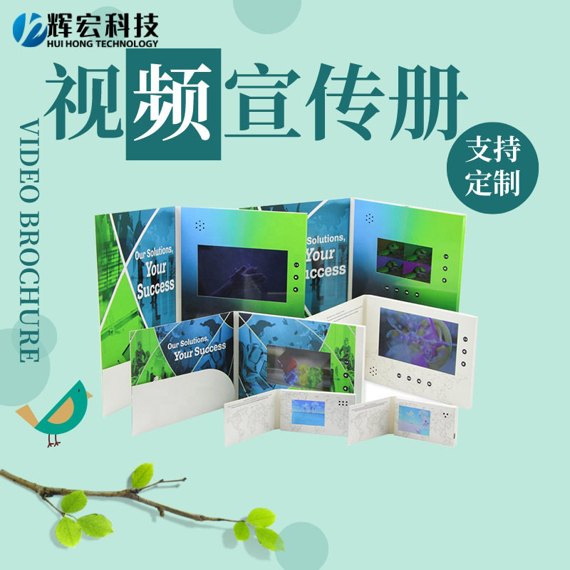 工厂批发新款专业多功能高清LCD屏视频贺卡宣传册便携式广告机