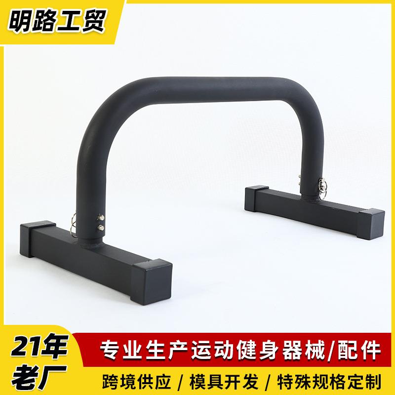 家用单杠体能训练室内双杠俯卧撑支撑架健身器材可移动可折叠