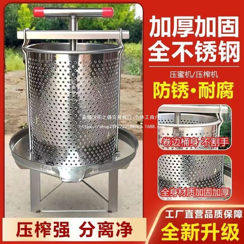 全不锈钢压蜜机土蜂小型榨蜜机蜂蜜压榨打糖榨蜡机土蜂蜜取蜜手动