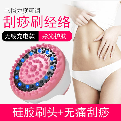 特吉康电动刮痧充电彩光按摩仪
