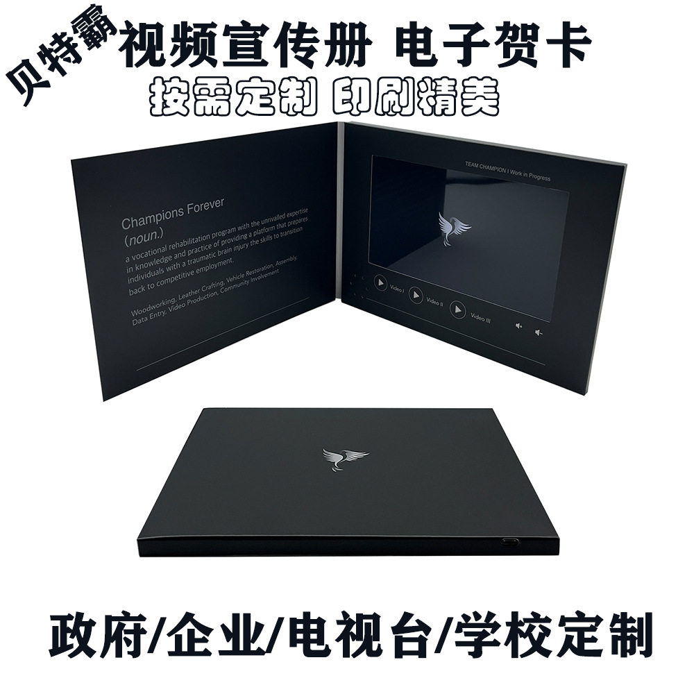 7英寸LCD视频立体贺卡邀请函
