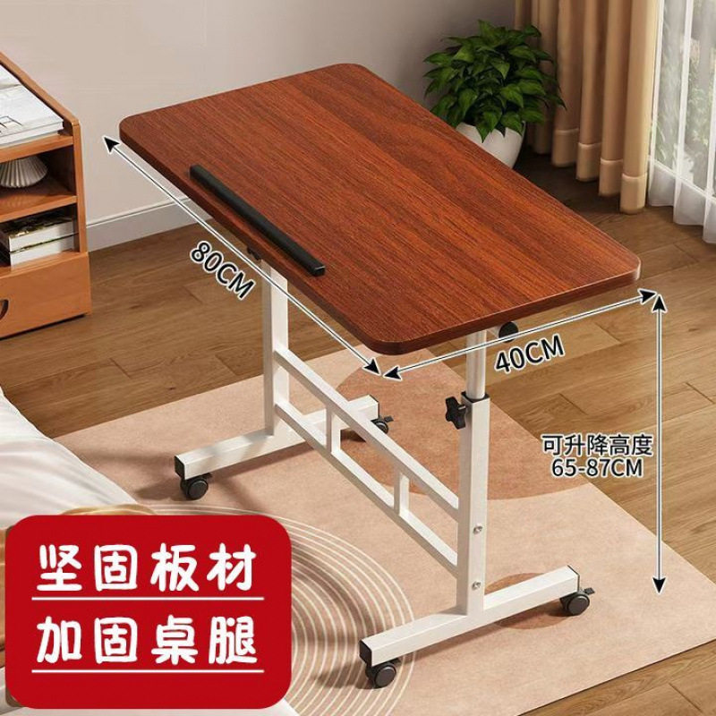 床边电脑桌可升降折叠带轮