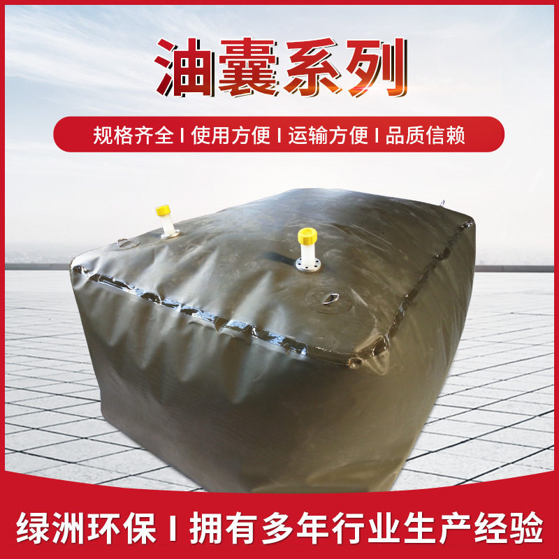 可折叠便携式油囊 抗压结实油袋 油类存放不渗漏TPU油囊袋子