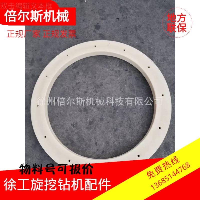 徐工旋挖钻配件XR400E原厂动力头尼龙橡胶减震圈421002337