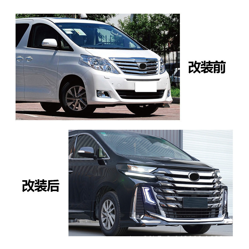 适用于威尔法08-14款升级23+款M版包围20升40系前后杠套件大灯