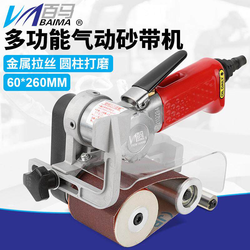 百马BM-1A气动砂带机砂纸机抛光不锈钢拉丝机研磨机60*280mm