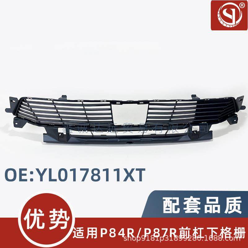 YL017811XT适用标致改款400850083008P84R前杠下格栅下中网