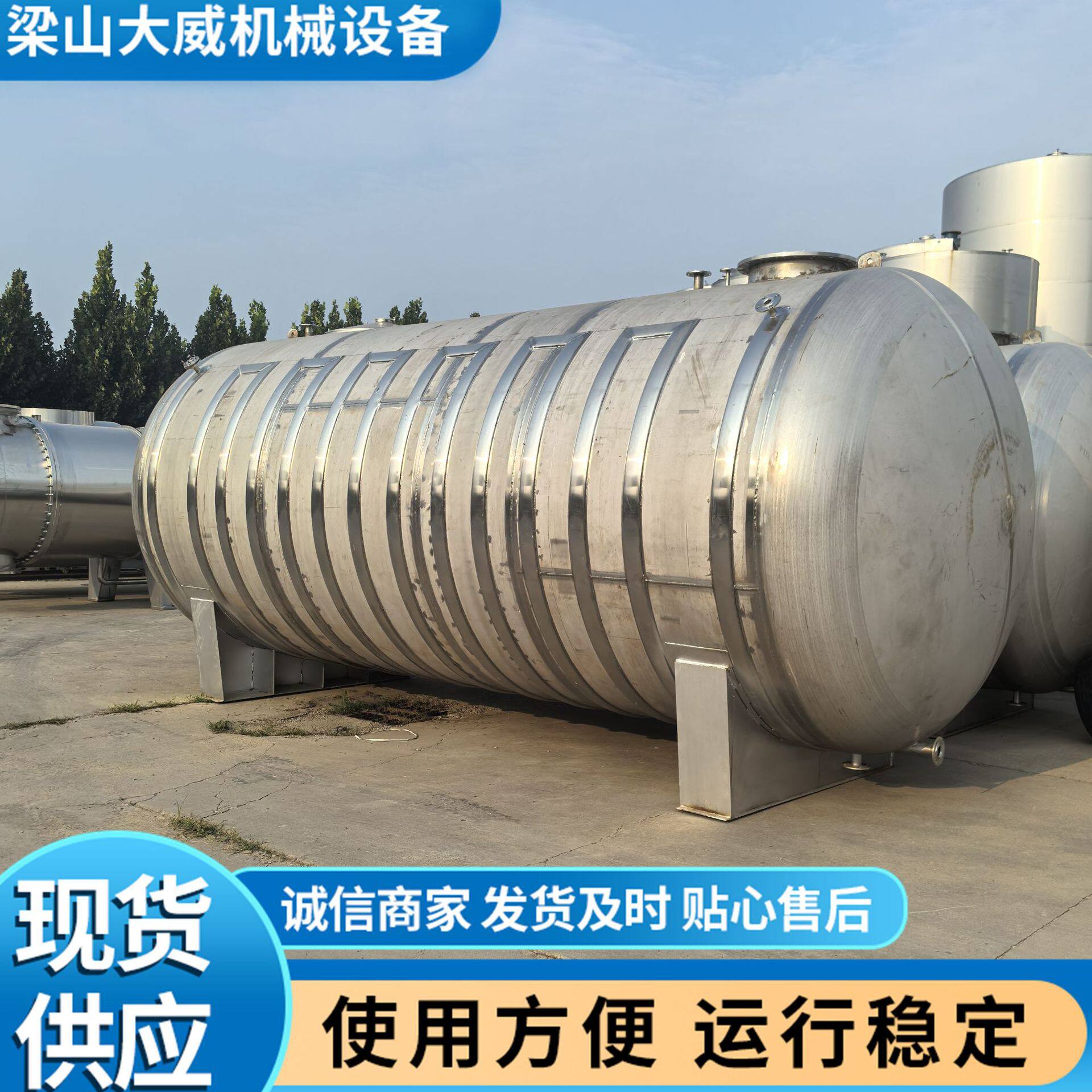 现货供应不锈钢储油罐30立方40立方防冻加热储油罐植物油储罐