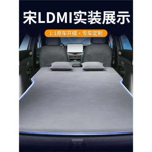 比亚迪宋ldmi车载床垫后备箱充气床后排睡垫汽车睡觉神器SUV用品l