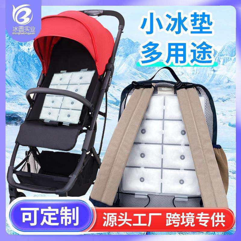 夏季热销PCM降温冰垫双肩书包冰垫冰凉背部凝胶冰袋清凉