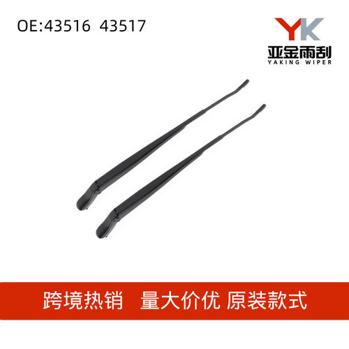 9C3Z17526B适用于Ford F-350 450 Super Duty2008-2016前雨刮臂