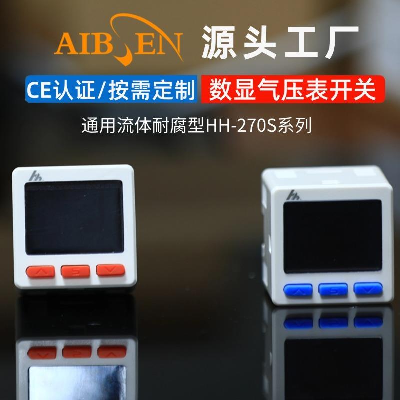工业电子通用流体耐腐款数显压力开关控制器正负压真空数字表