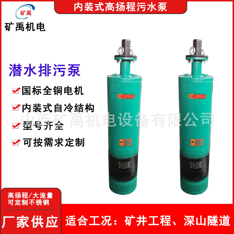 WQXN下吸式潜水排污泵防爆380V