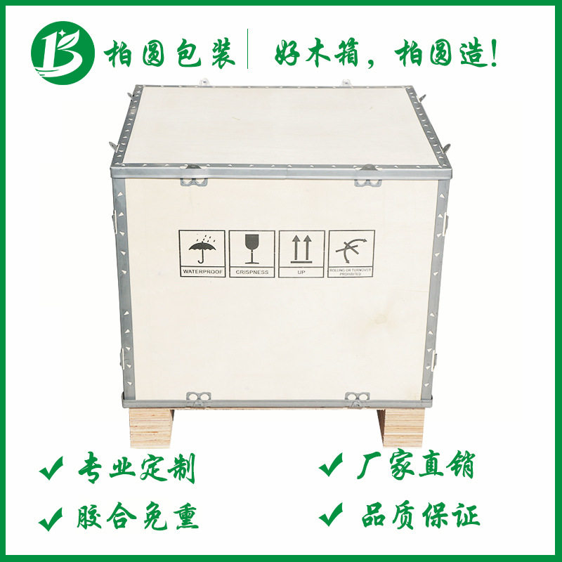 免熏蒸钢带木箱可拆装出口打包