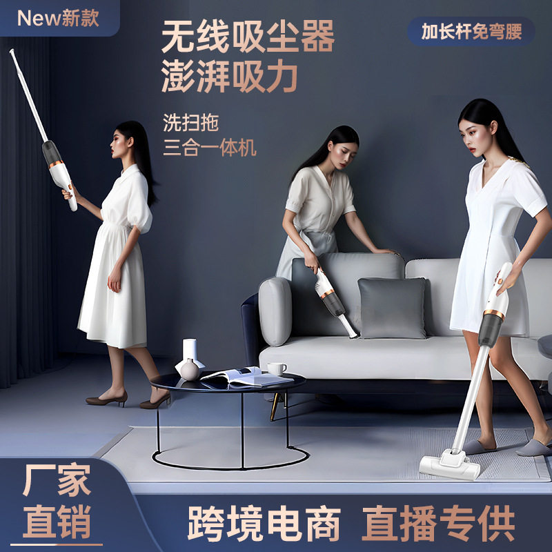 家用无线手持大吸力干湿两用吸尘