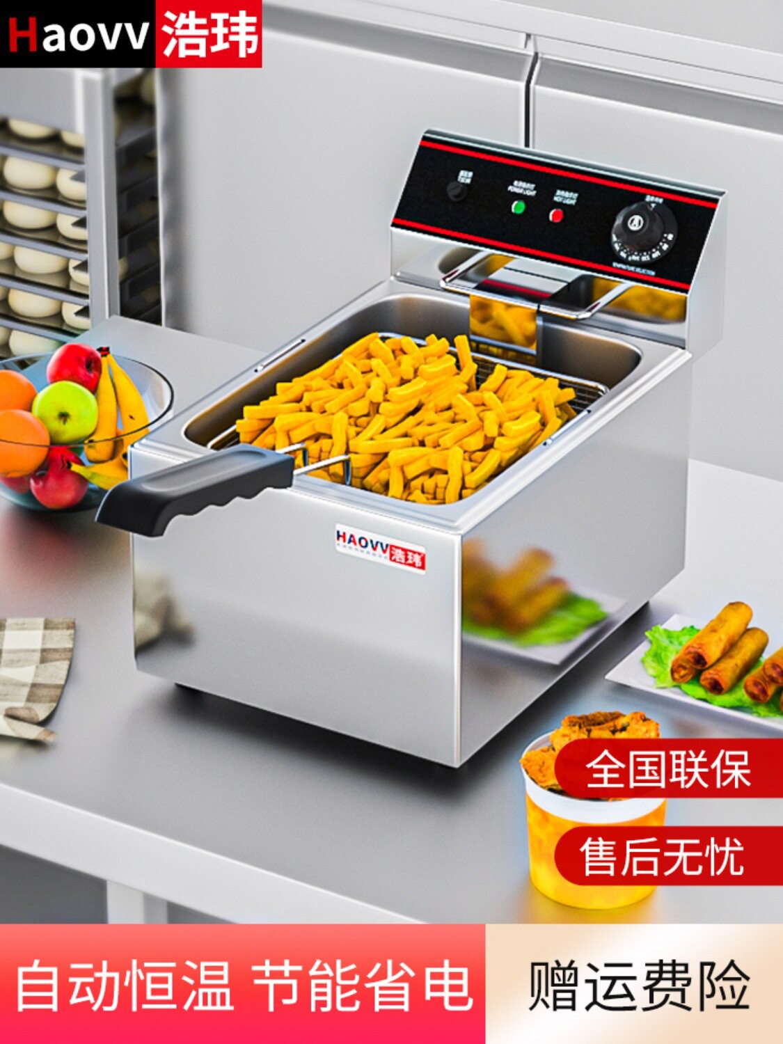 浩玮商用电炸炉油炸锅10L炸土豆台式15L炸鸡排炸薯条炸串机单双缸