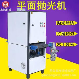 全自动平面抛光拉丝机金属平面打磨抛光机木工金属去毛刺砂光机