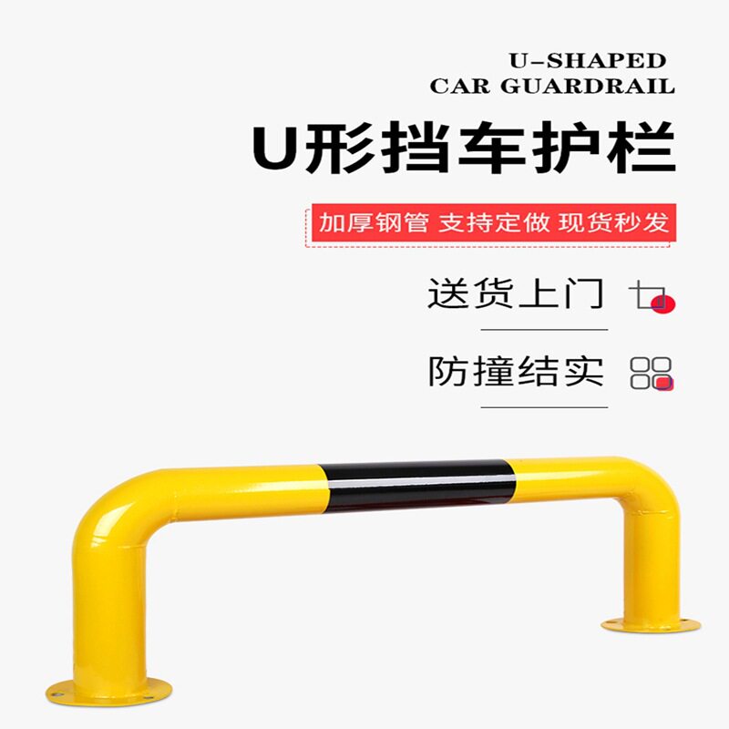 仓储货架叉车防撞U/M型护栏