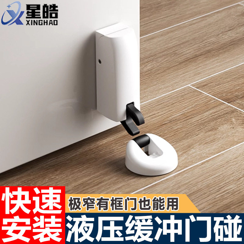 免打孔液压缓冲防撞门吸