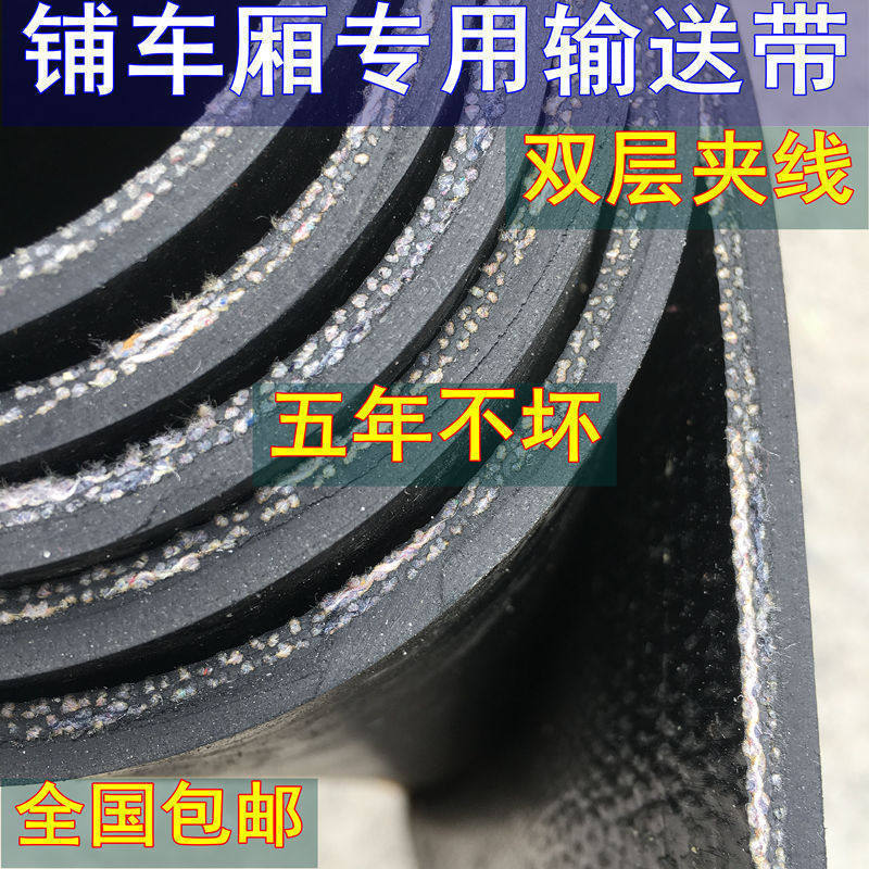 货车车厢专用防滑耐磨橡胶垫