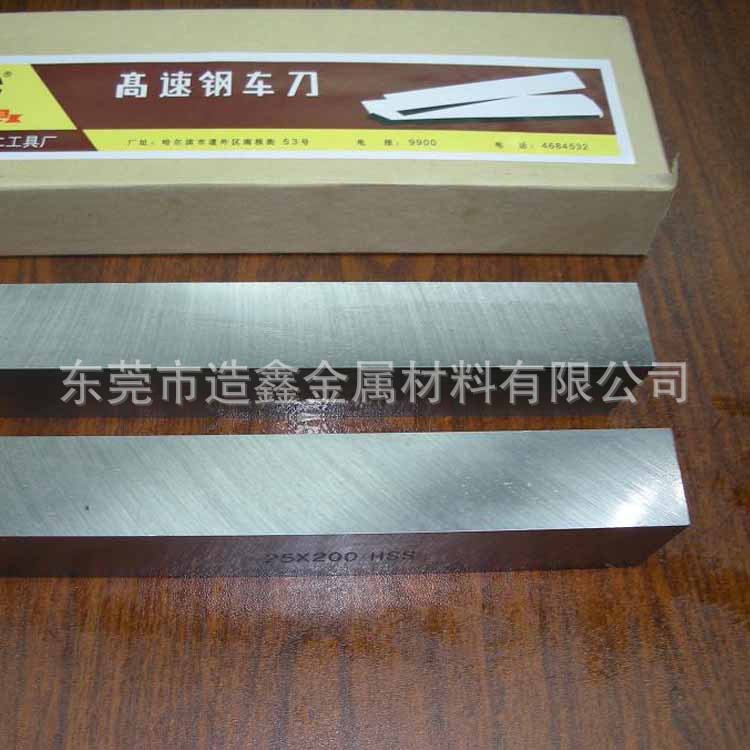 瑞典进口超硬白钢刀 耐磨AAA白钢刀 3a优质白钢车刀