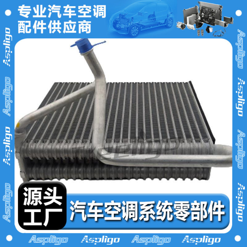 适用OPEL欧宝Astra雅特蒸发器